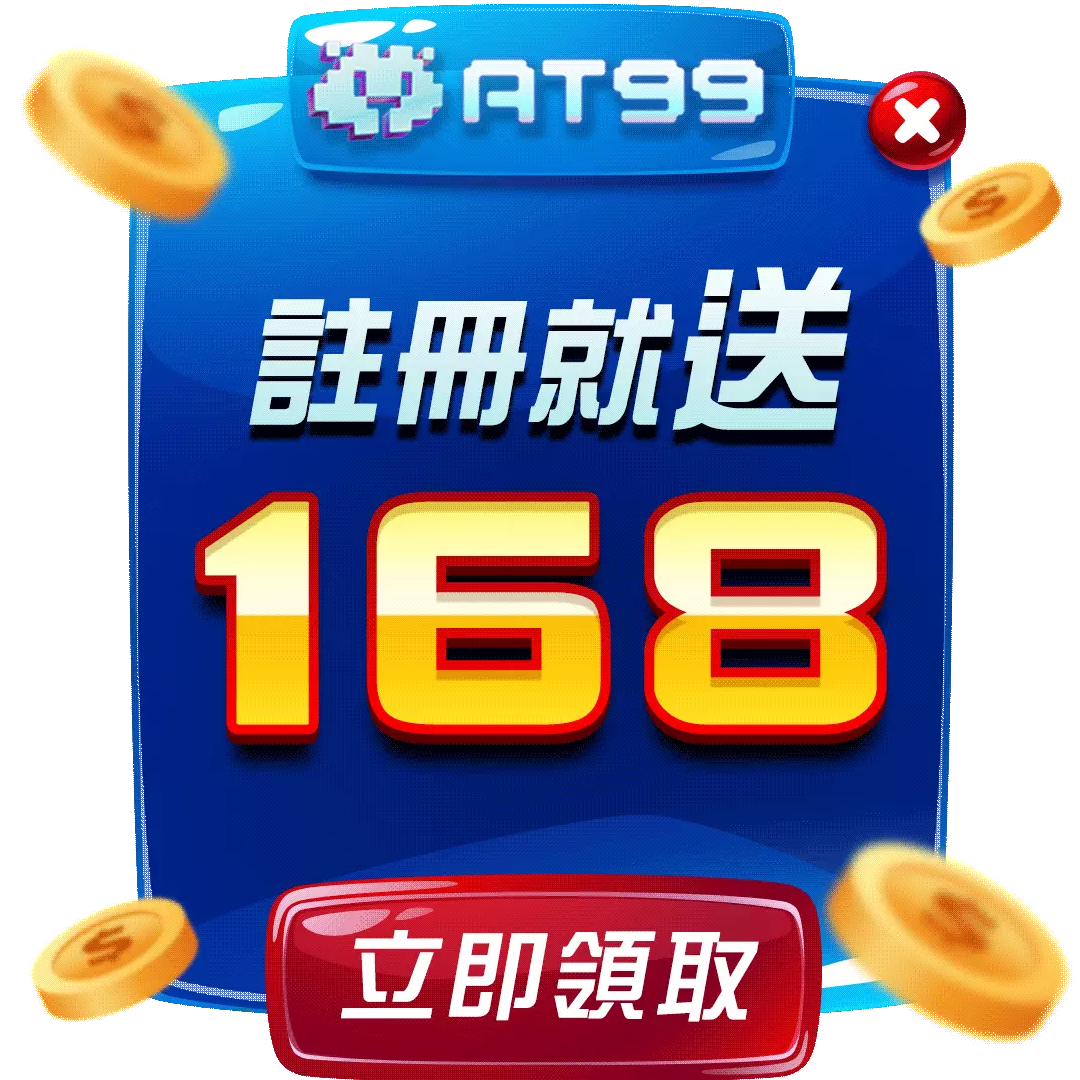 戰神賽特2註冊送168活動 | 立即領取紅利